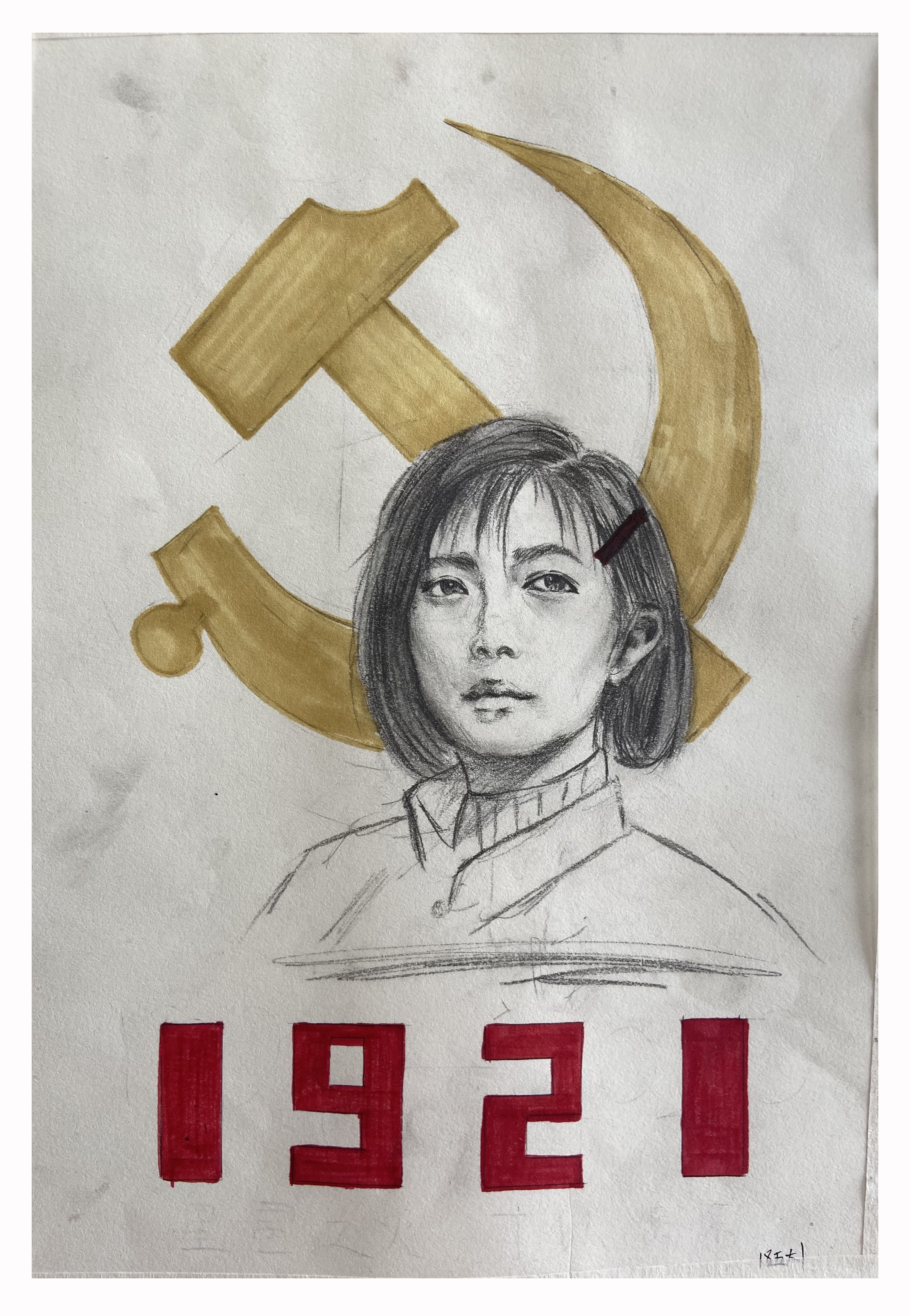 "致敬1921"绘画活动